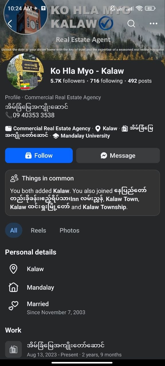 ကလော အိမ်ခြံမြေ